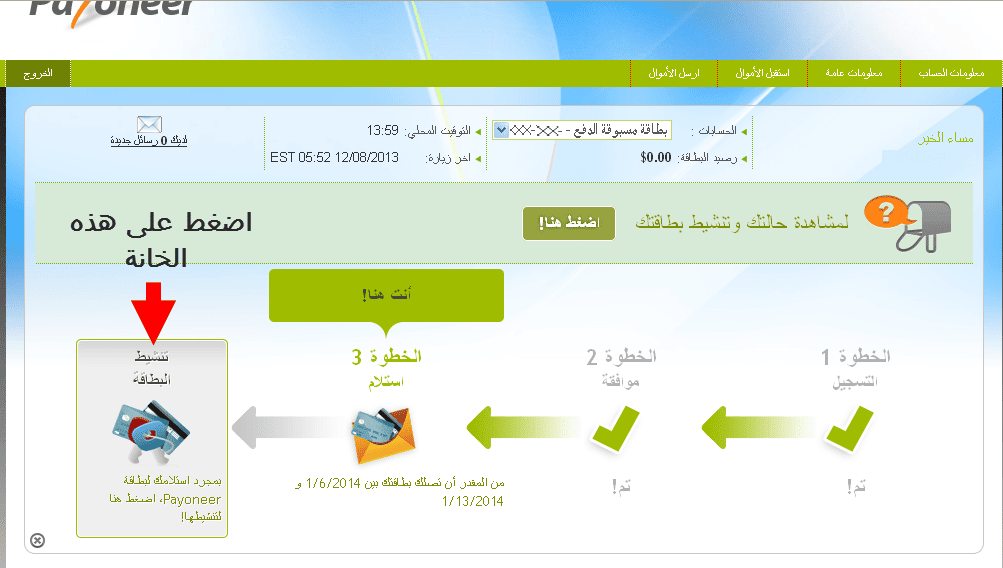 صورة لـ الحصوول على بطاقة MasterCard 2020 مجانًا تصل الى باب بيتك | طريقة تفعيل ماستر كارد بايونير -DzTechs